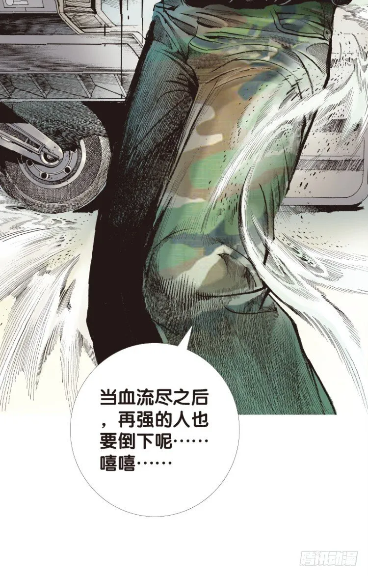 第五十八回：陌生的敌人（二） 第18页