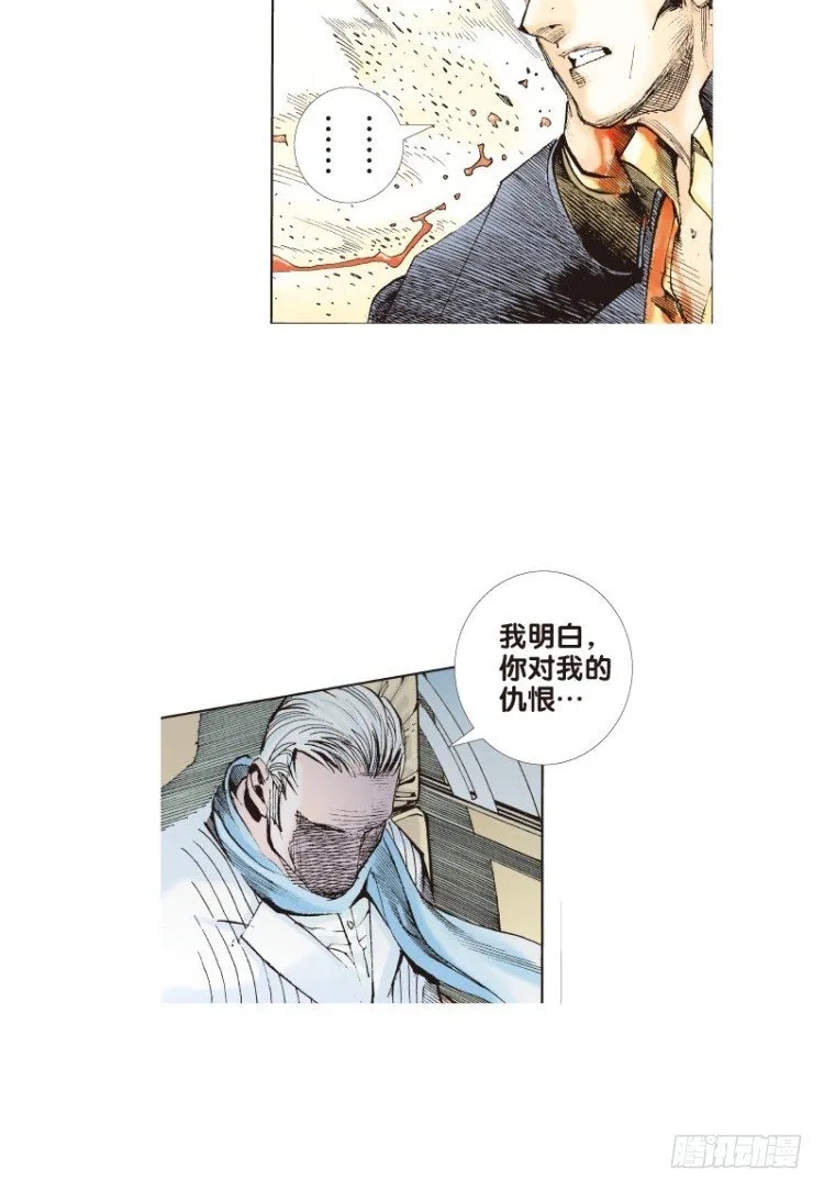 第五十九回：陌生的敌人（三） 第8页