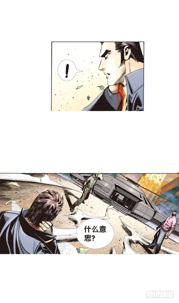 第五十九回：陌生的敌人（三） 第11页