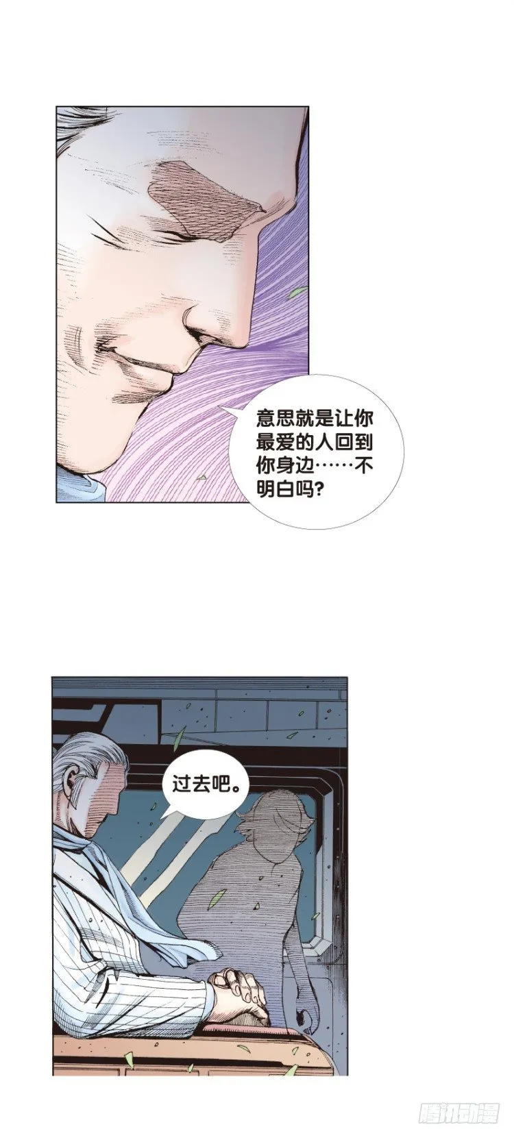 第五十九回：陌生的敌人（三） 第12页