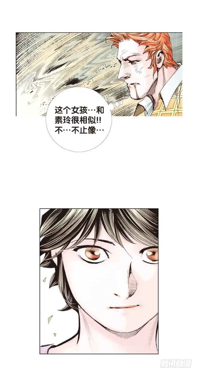 第五十九回：陌生的敌人（三） 第18页