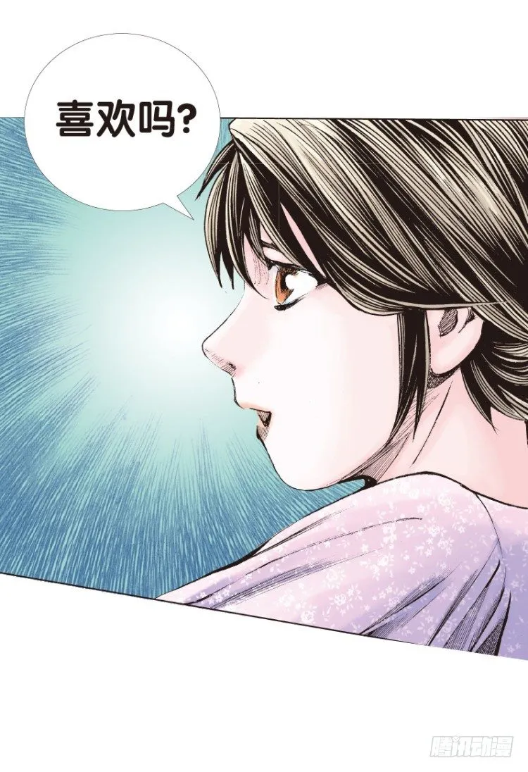 第六十回：陌生的敌人（四） 第8页