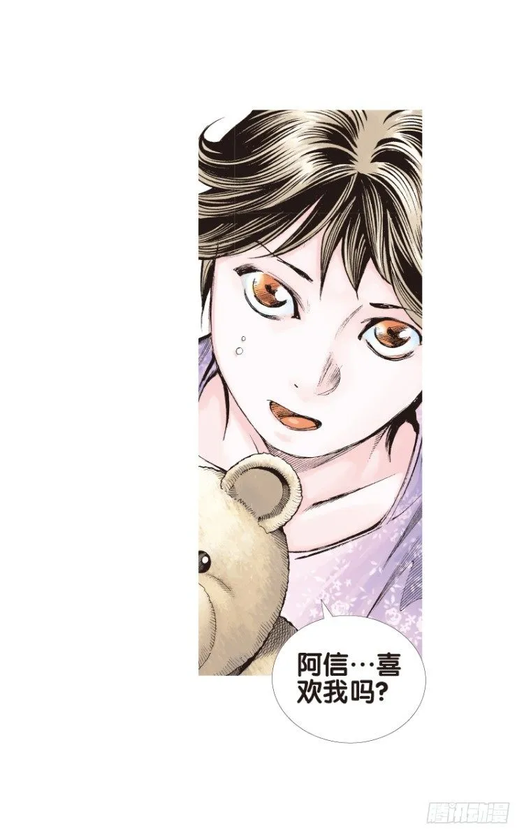 第六十回：陌生的敌人（四） 第11页