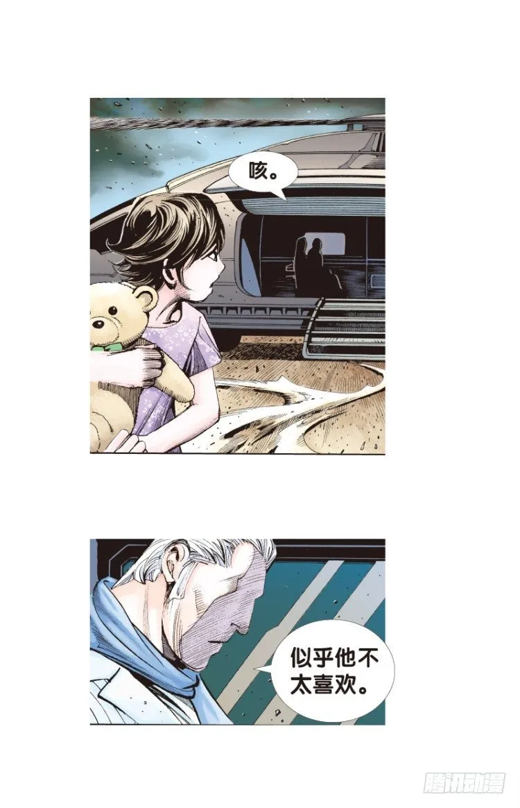 第六十回：陌生的敌人（四） 第12页