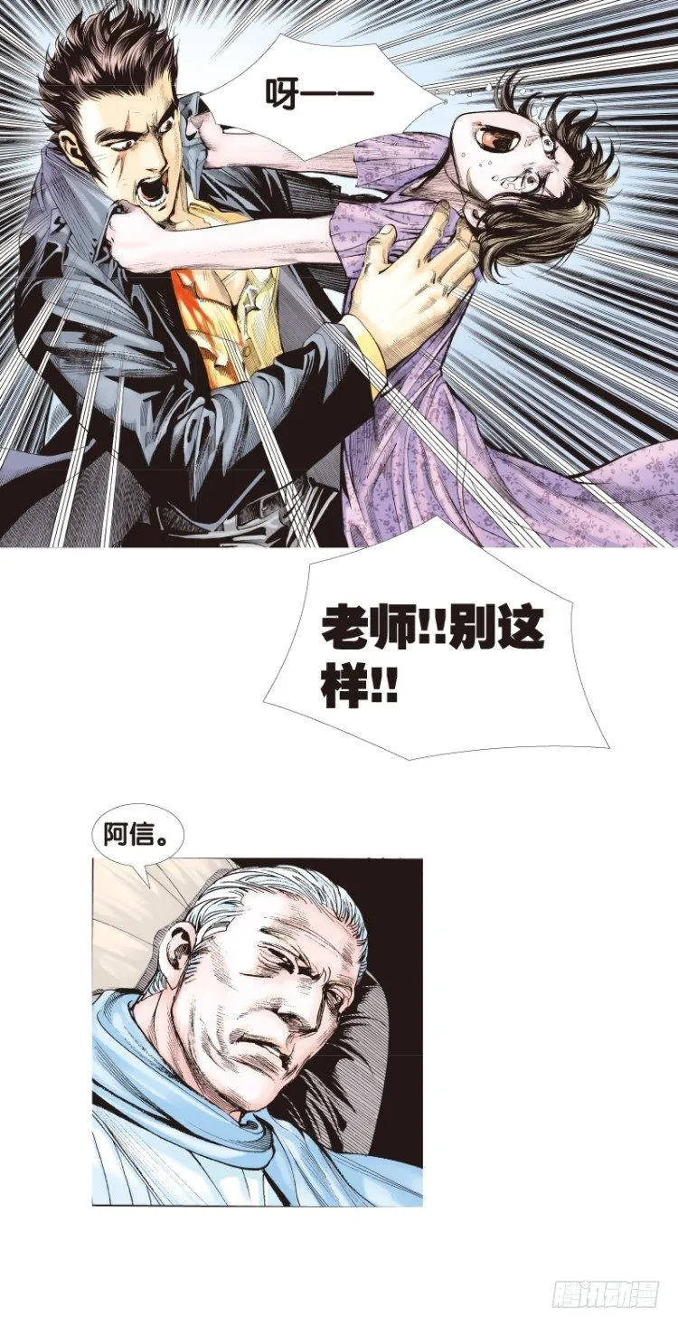 第六十回：陌生的敌人（四） 第17页