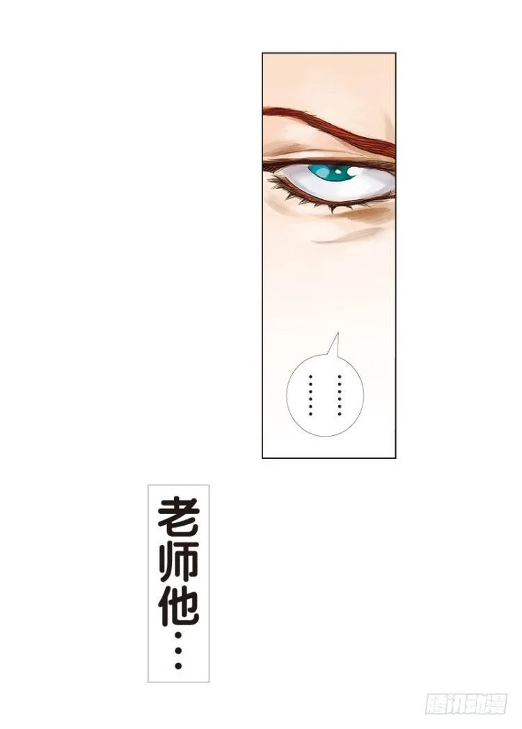 第六十一回：陌生的敌人（五） 第18页