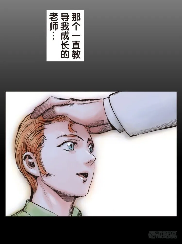 第六十一回：陌生的敌人（五） 第22页