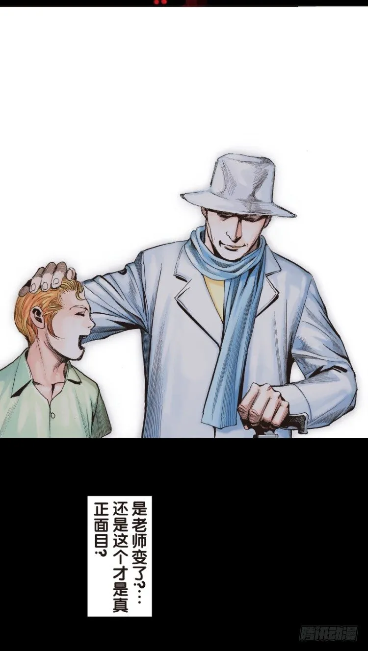 第六十二回：陌生的敌人（六） 第2页
