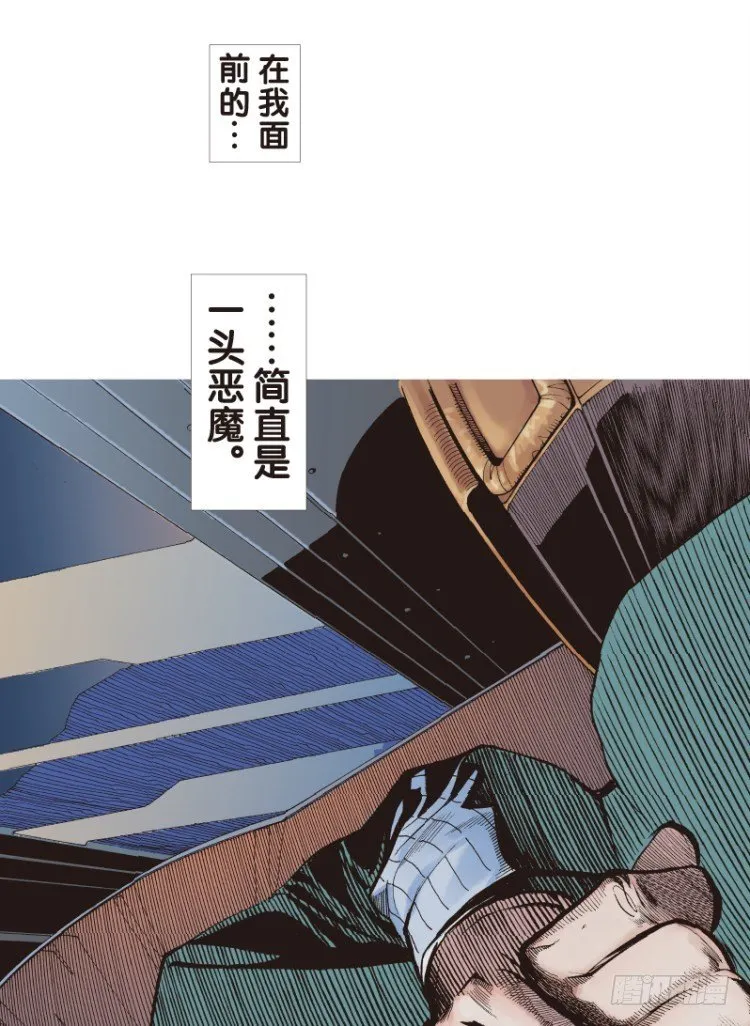 第六十二回：陌生的敌人（六） 第4页