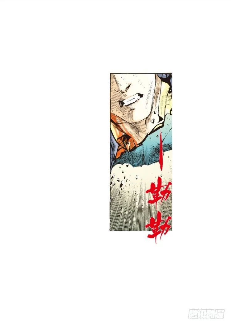 第六十二回：陌生的敌人（六） 第11页