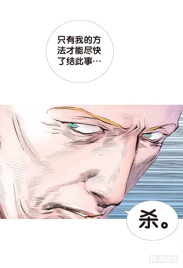 第六十二回：陌生的敌人（六） 第16页