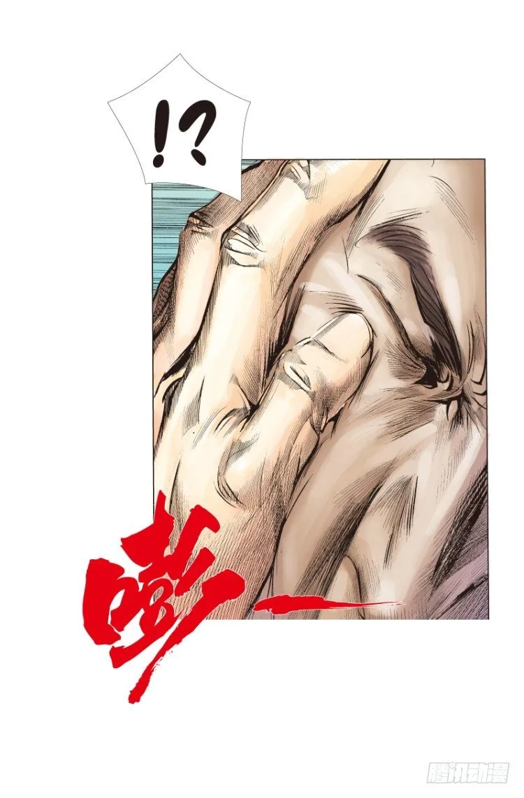 第六十二回：陌生的敌人（六） 第21页