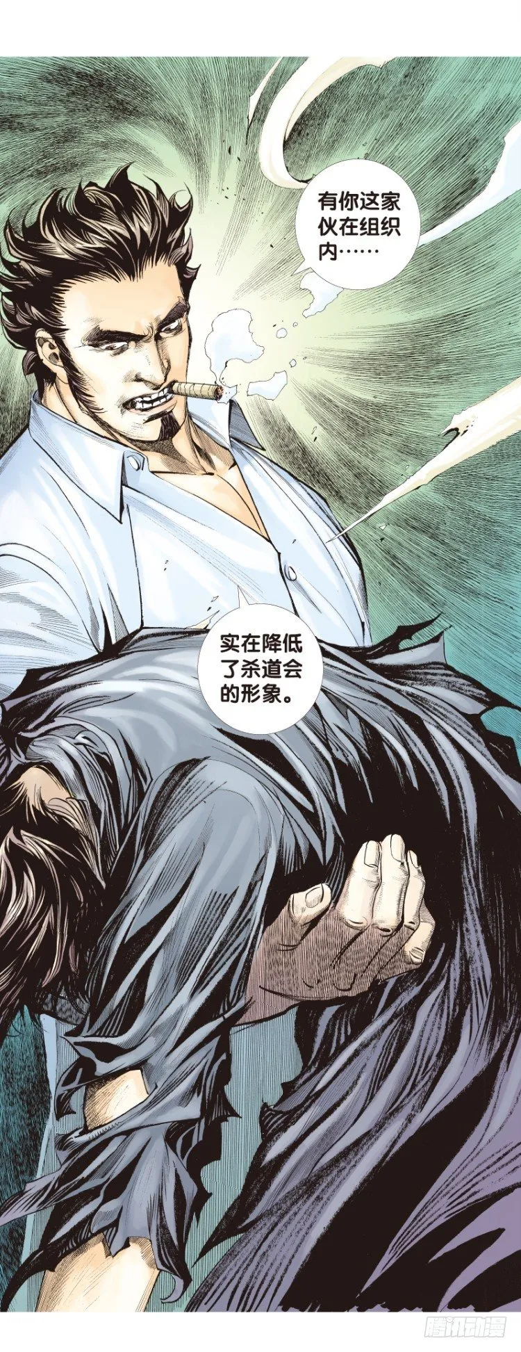 第六十三回：陌生的敌人（七） 第7页