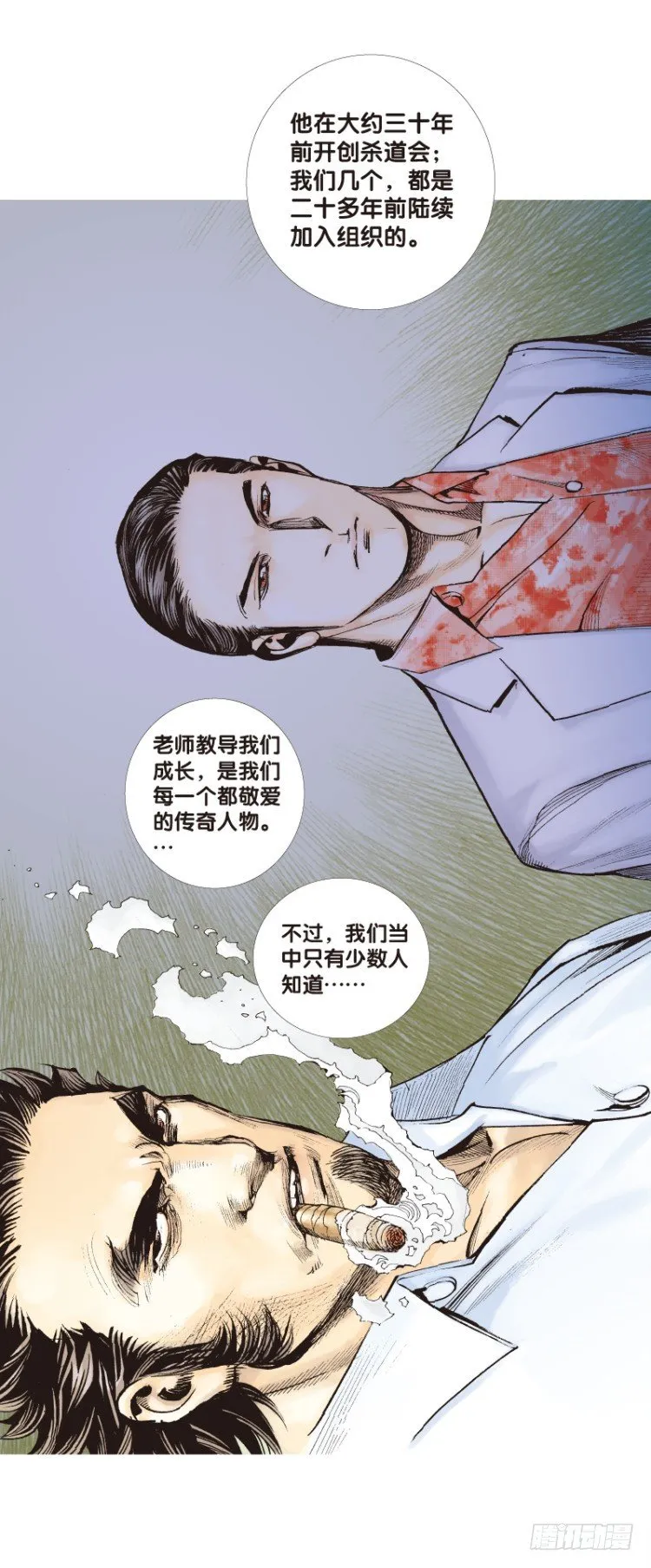 第六十三回：陌生的敌人（七） 第13页