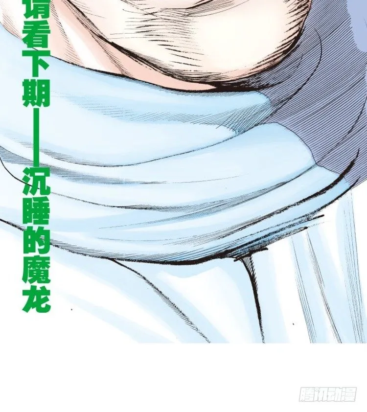 第六十三回：陌生的敌人（七） 第20页