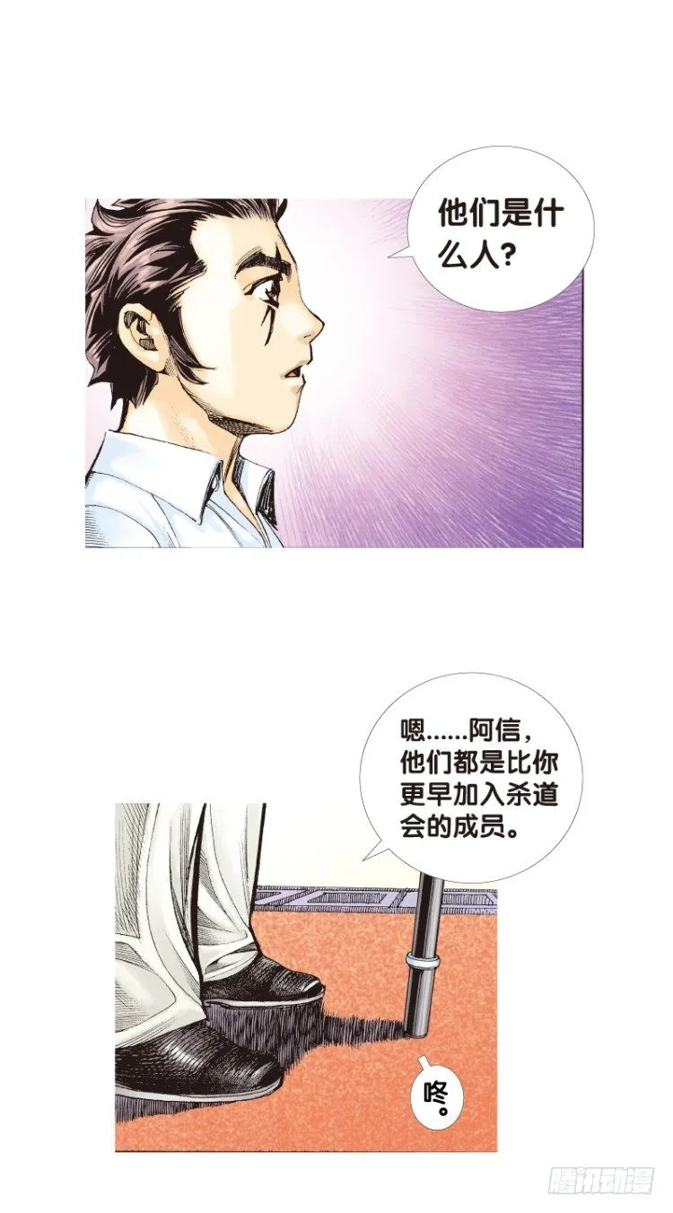第六十四回：沉睡的魔龙（一） 第4页