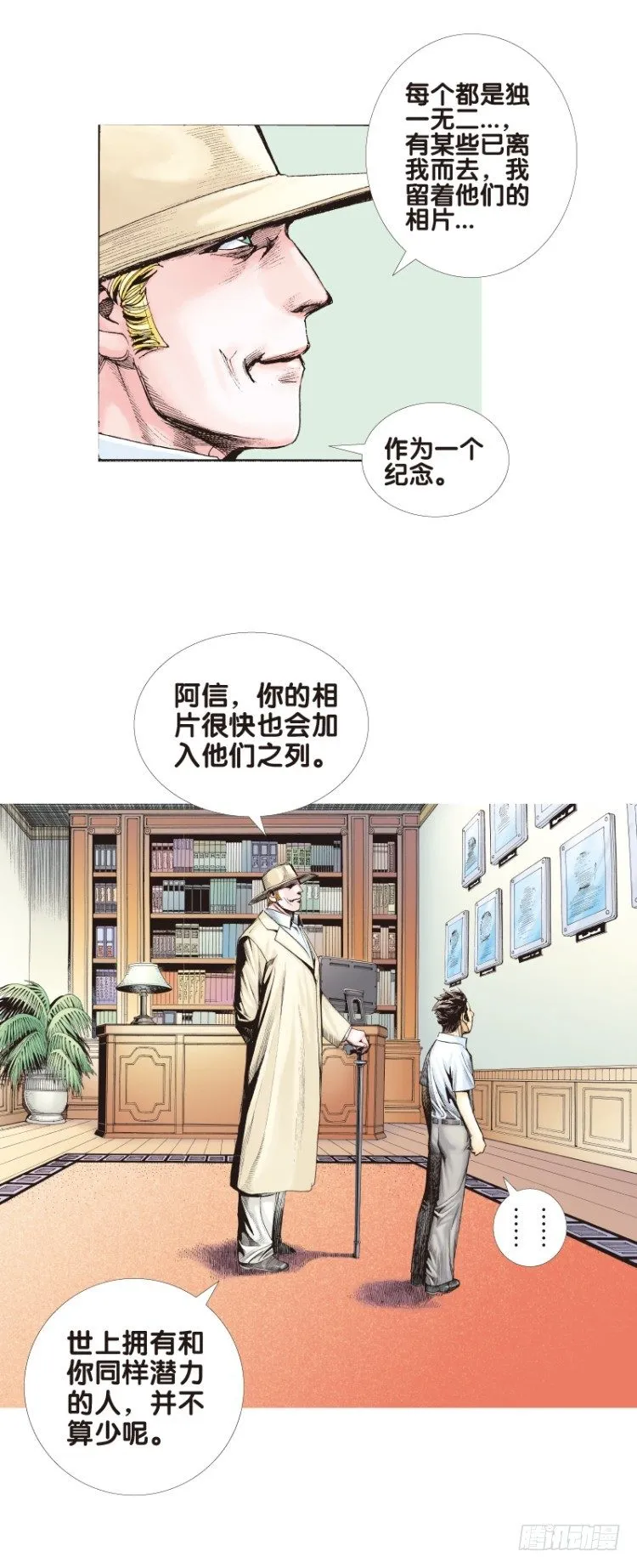 第六十四回：沉睡的魔龙（一） 第5页