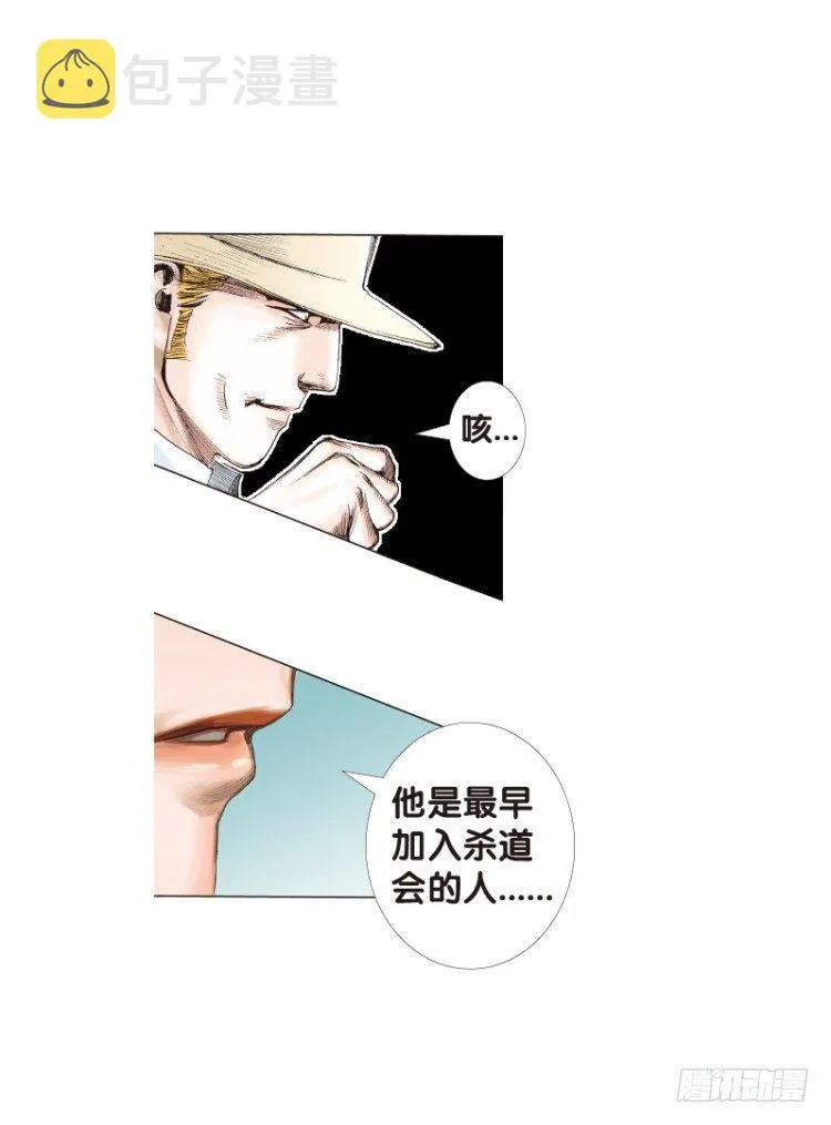 第六十四回：沉睡的魔龙（一） 第8页