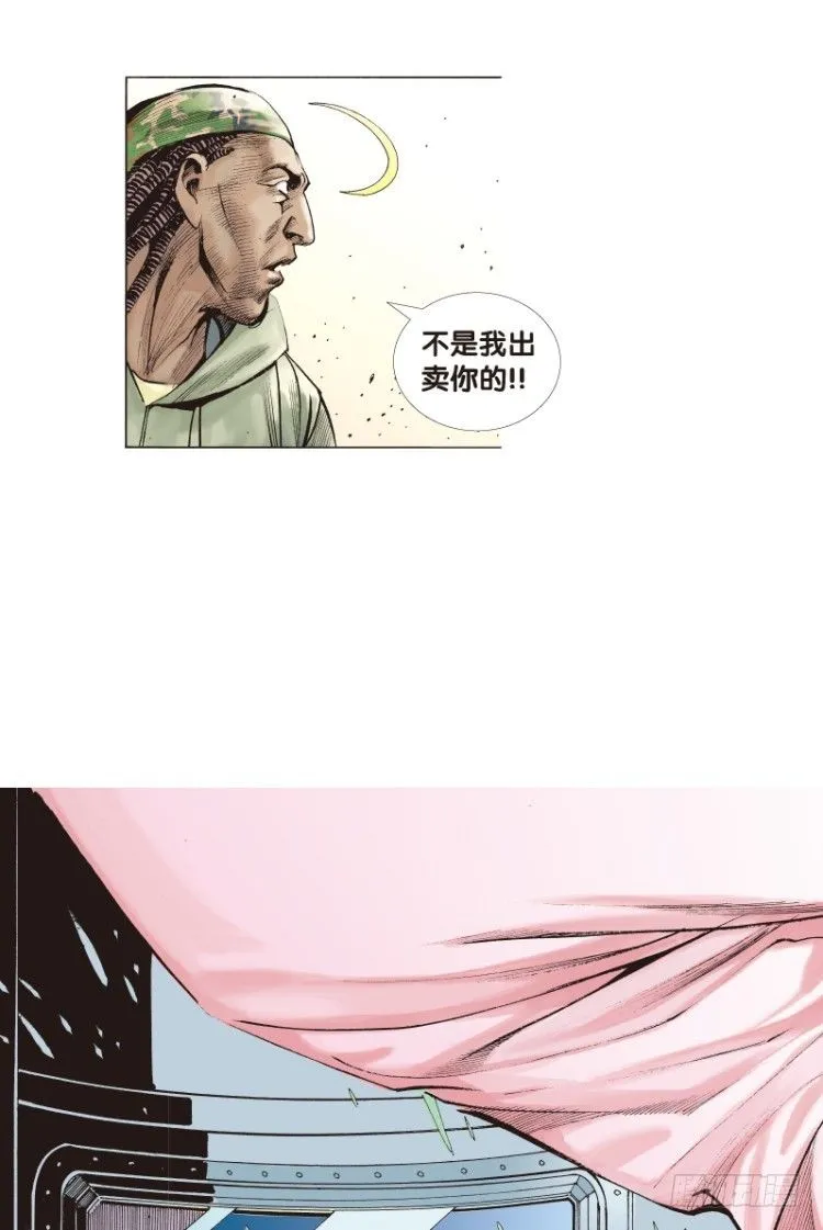 第六十五回：沉睡的魔龙（二） 第11页