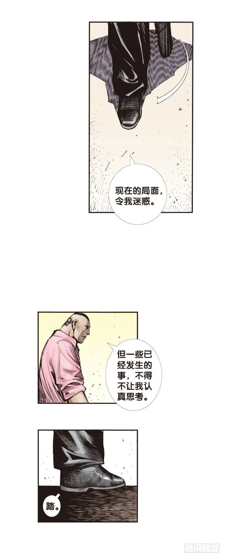 第六十五回：沉睡的魔龙（二） 第19页