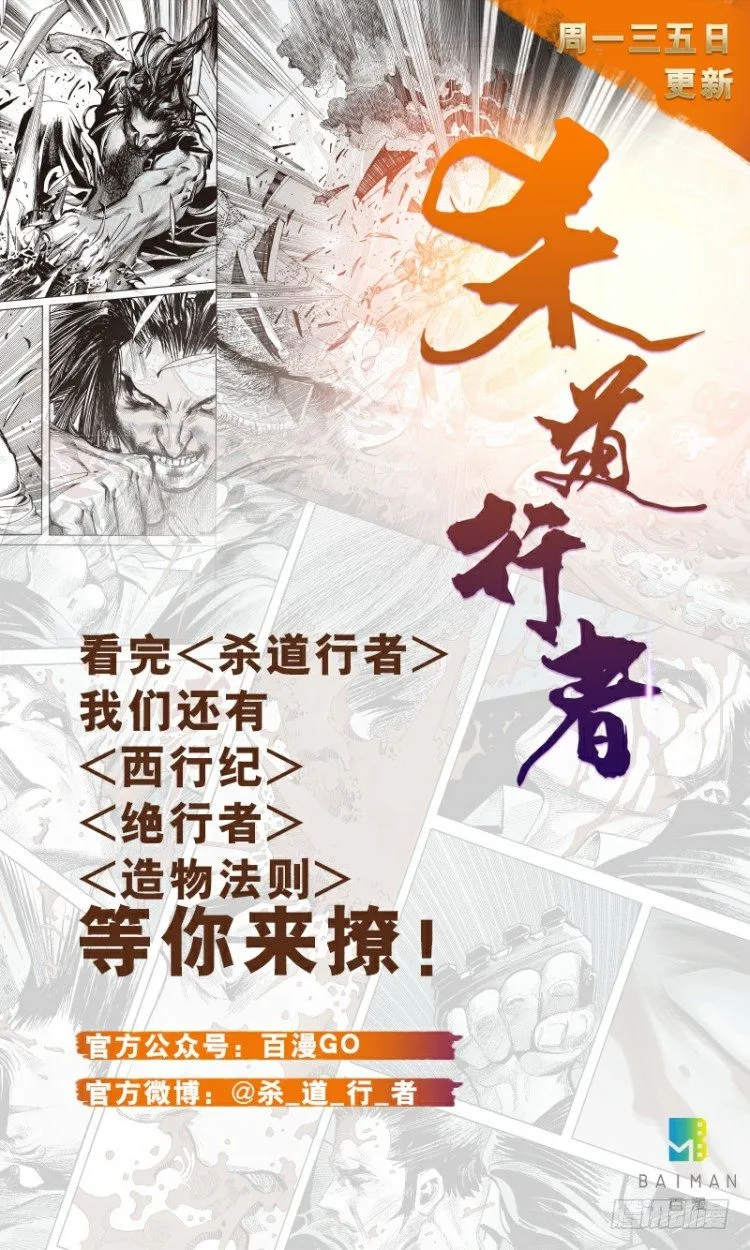 第六十五回：沉睡的魔龙（二） 第26页