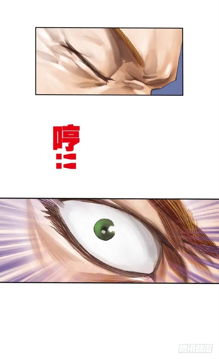 第六十六回：沉睡的魔龙（三） 第7页