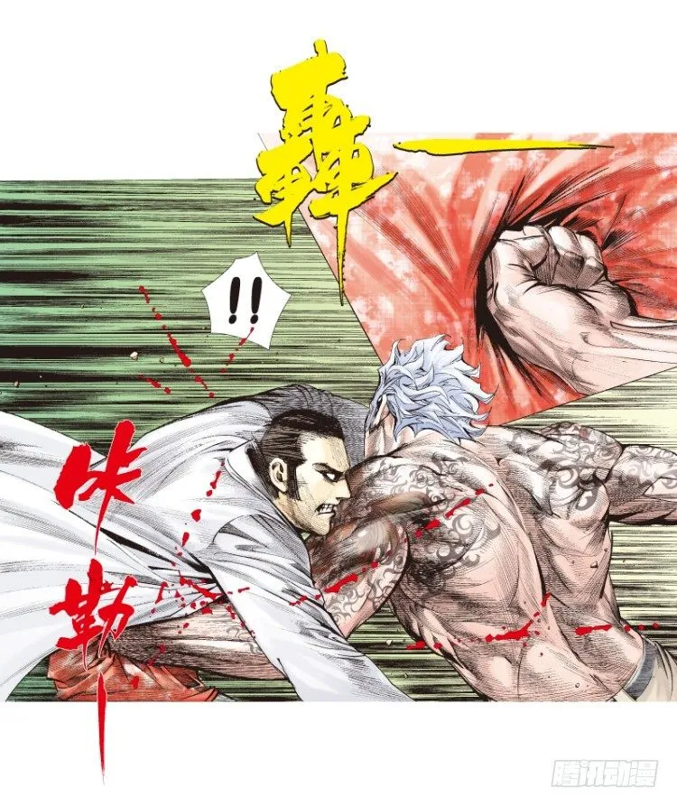 第六十七回：沉睡的魔龙（四） 第10页
