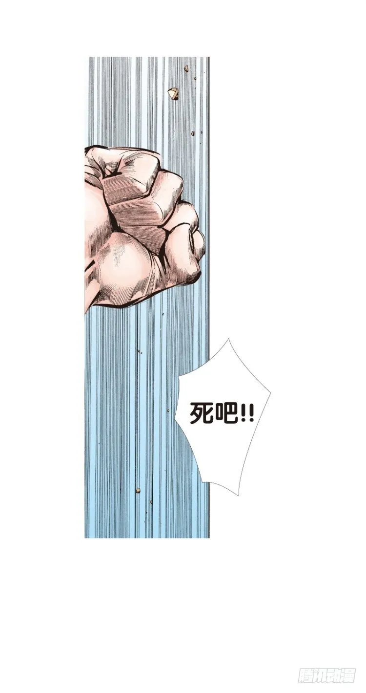 第六十七回：沉睡的魔龙（四） 第13页