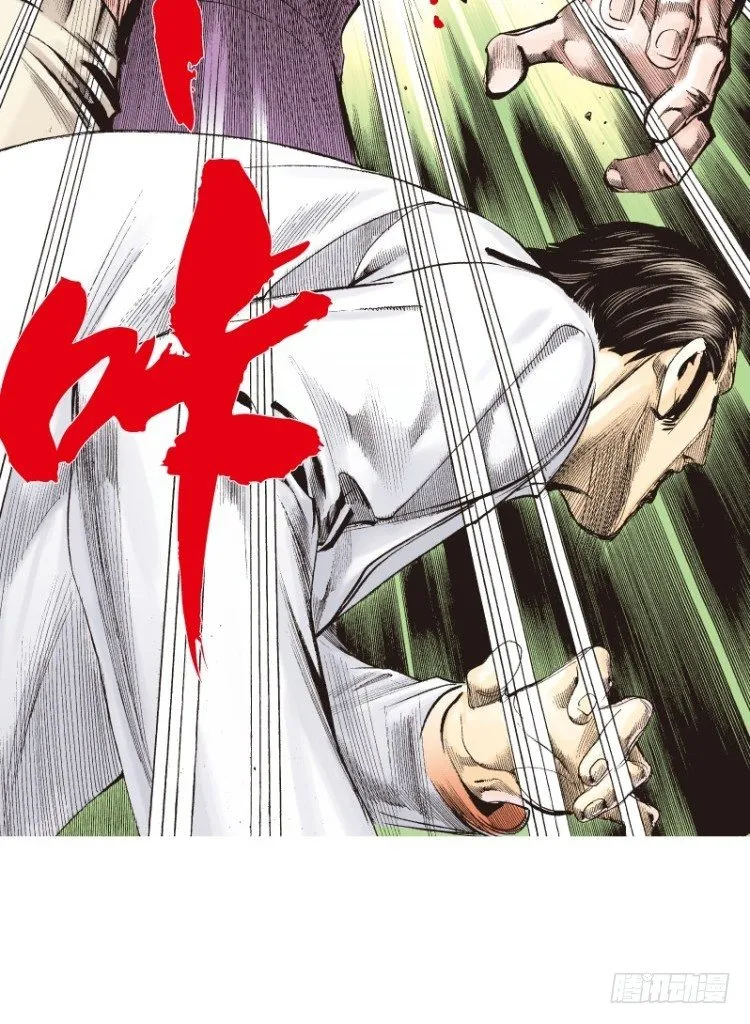 第六十七回：沉睡的魔龙（四） 第15页