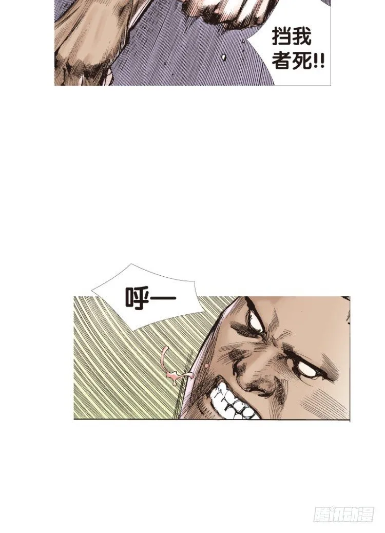 第六十七回：沉睡的魔龙（四） 第17页