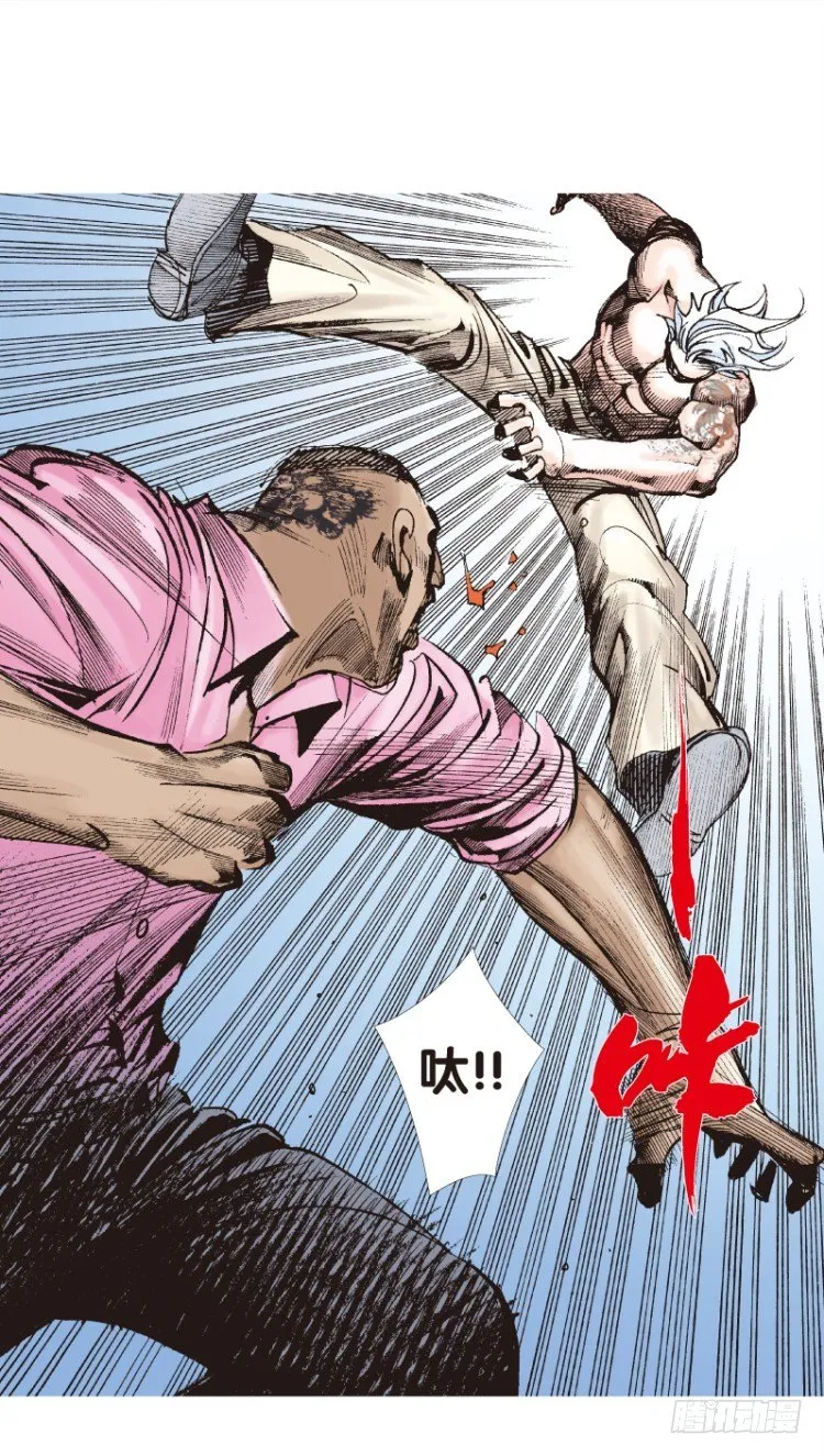 第六十七回：沉睡的魔龙（四） 第18页