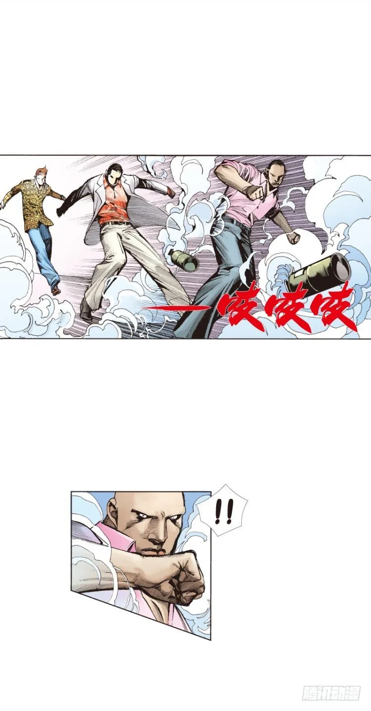 第六十八回：沉睡的魔龙（五） 第11页