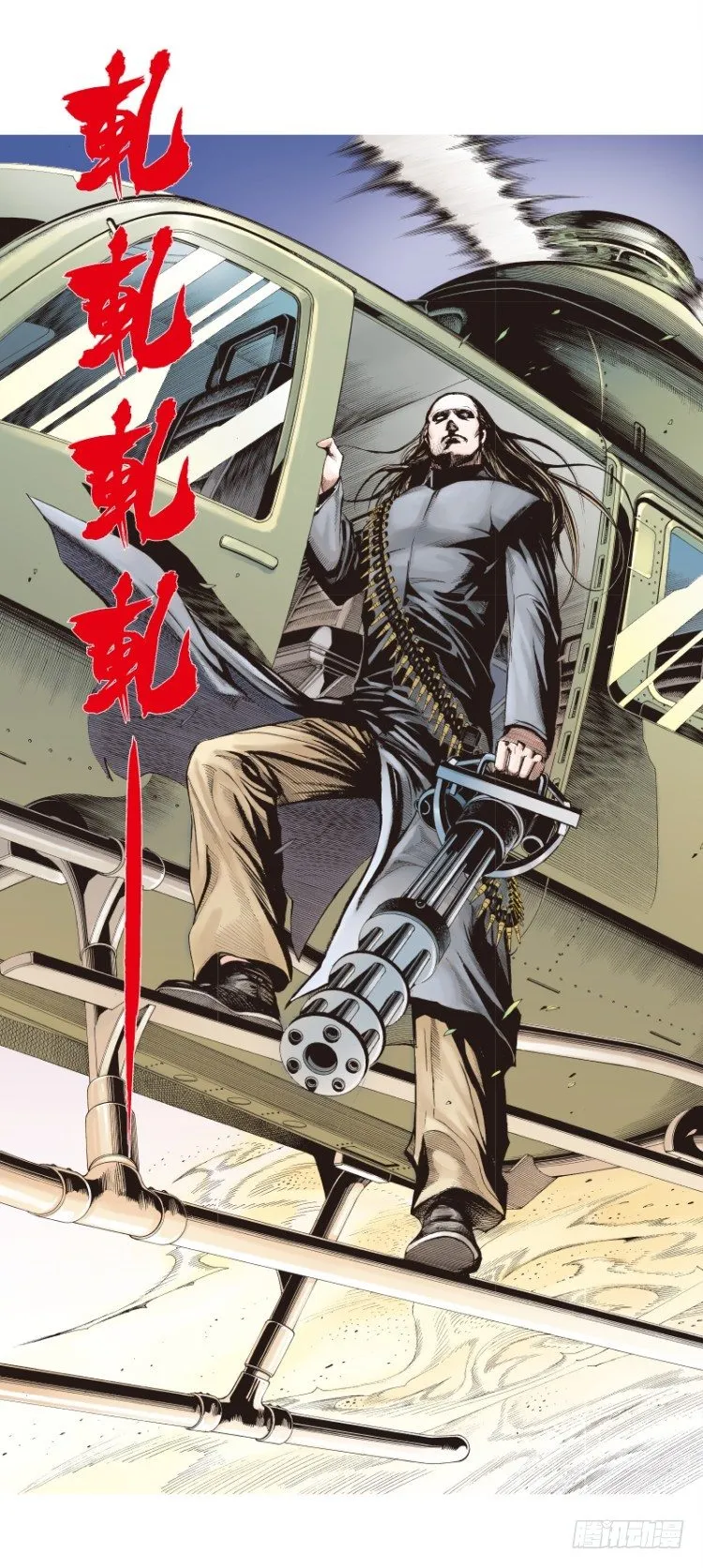 第六十八回：沉睡的魔龙（五） 第13页