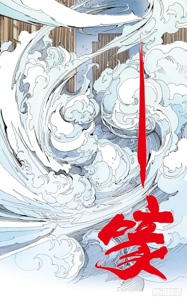 第六十八回：沉睡的魔龙（五） 第20页