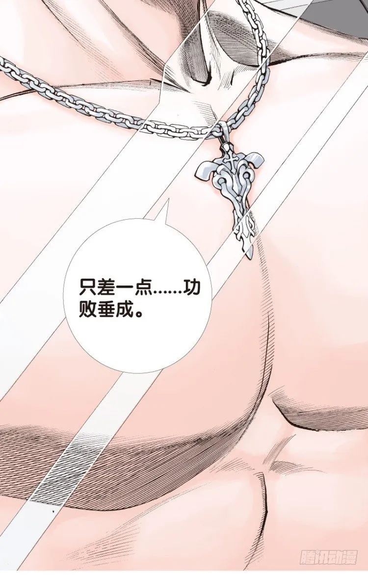 第69回：沉睡的魔龙（六） 第3页