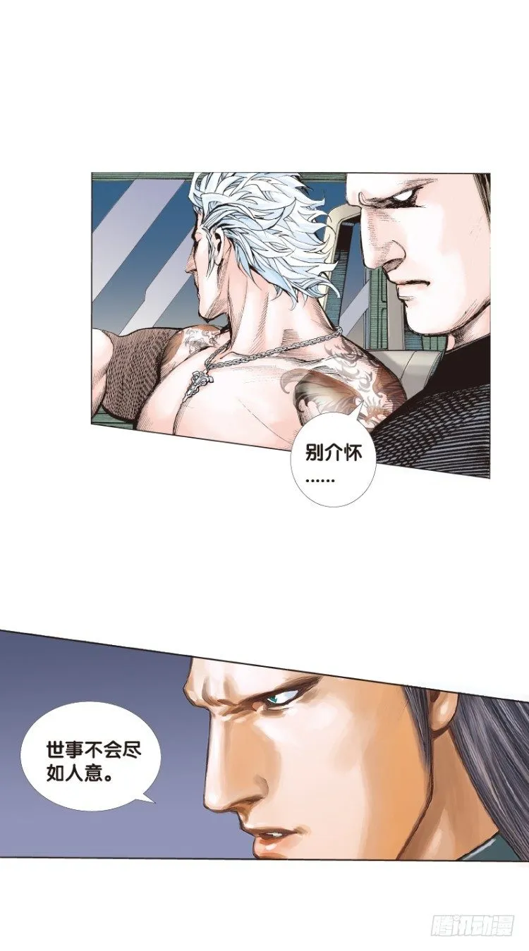 第69回：沉睡的魔龙（六） 第4页