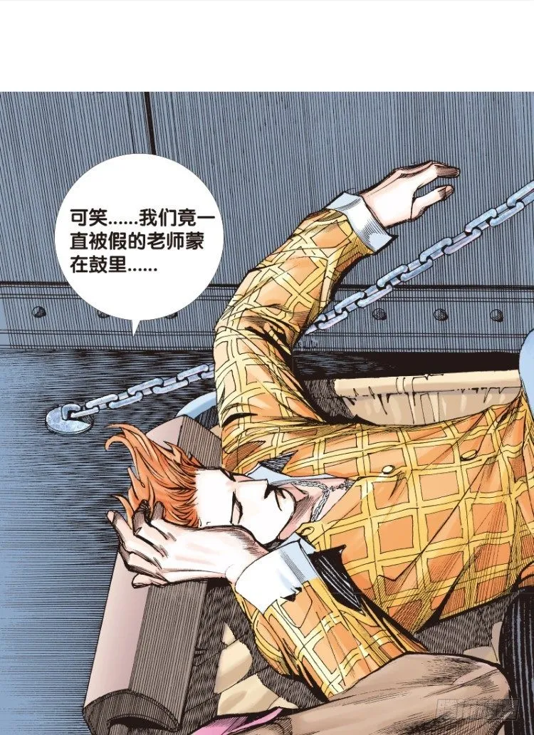 第69回：沉睡的魔龙（六） 第10页