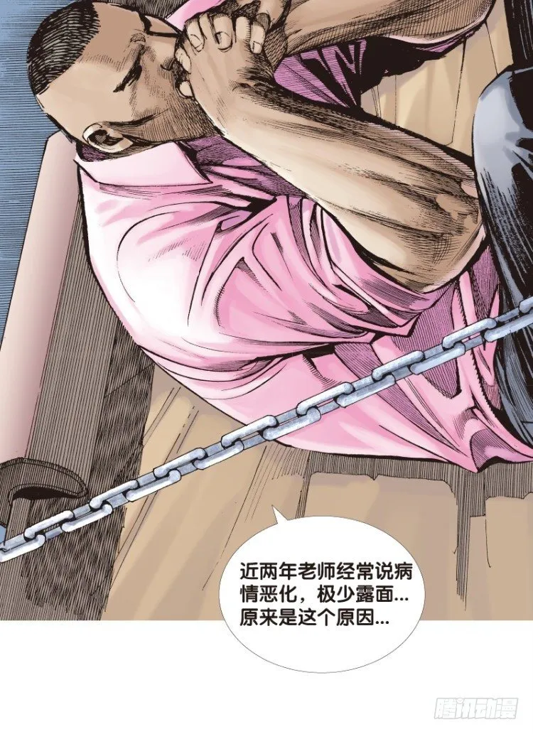 第69回：沉睡的魔龙（六） 第11页
