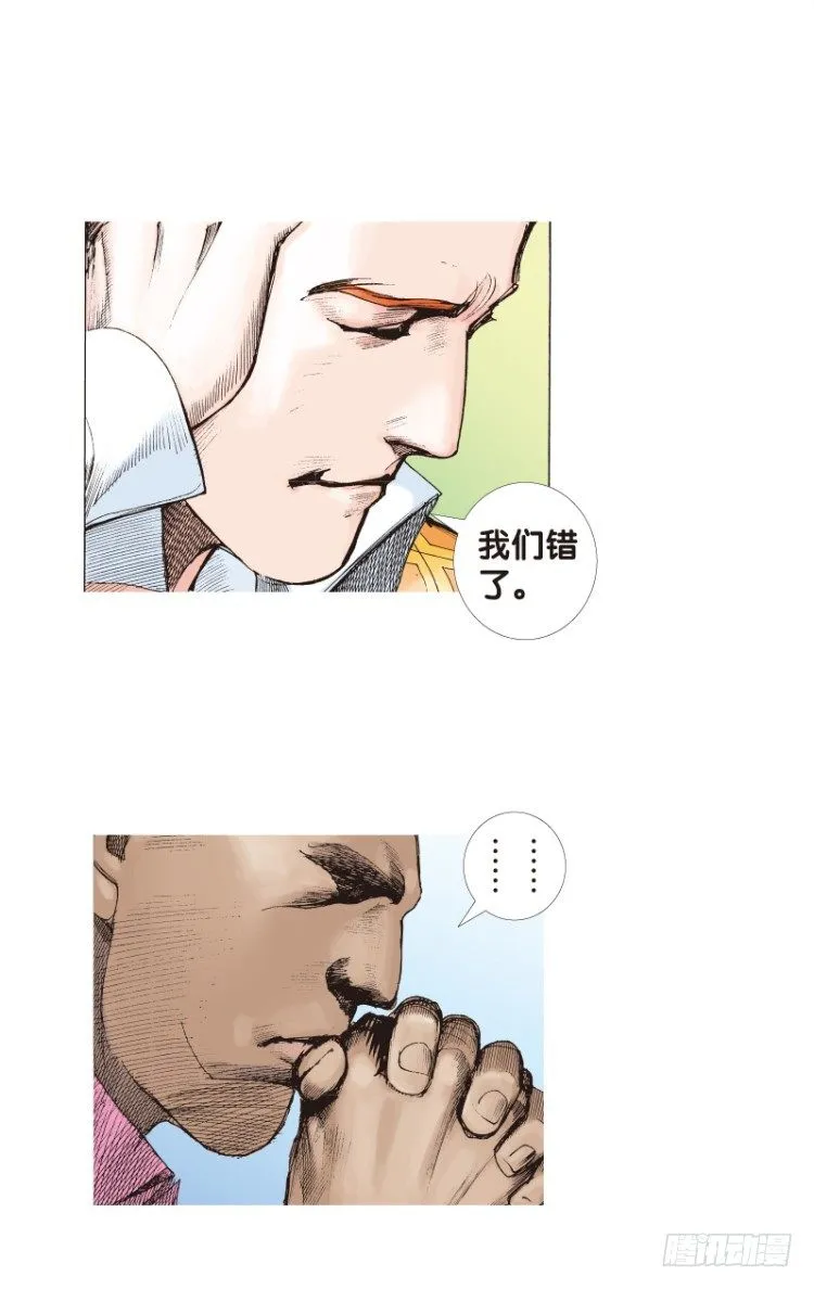 第69回：沉睡的魔龙（六） 第12页