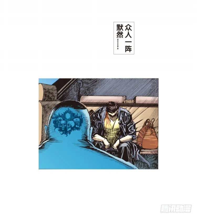 第69回：沉睡的魔龙（六） 第13页