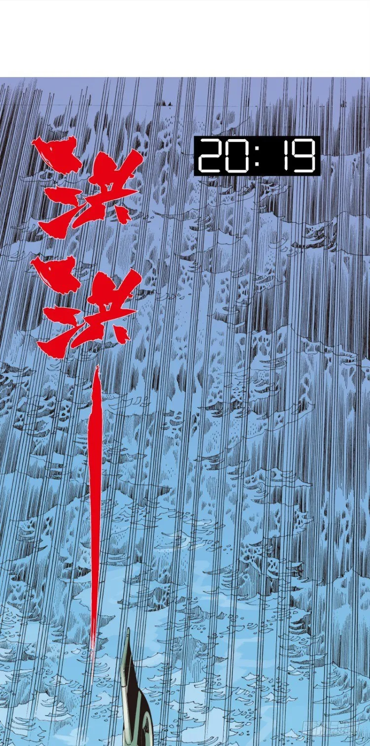 第69回：沉睡的魔龙（六） 第15页