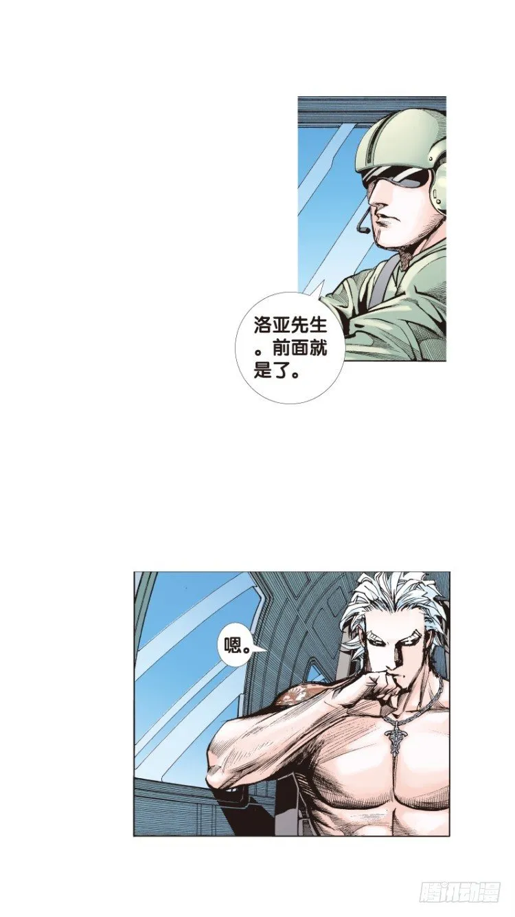 第69回：沉睡的魔龙（六） 第17页