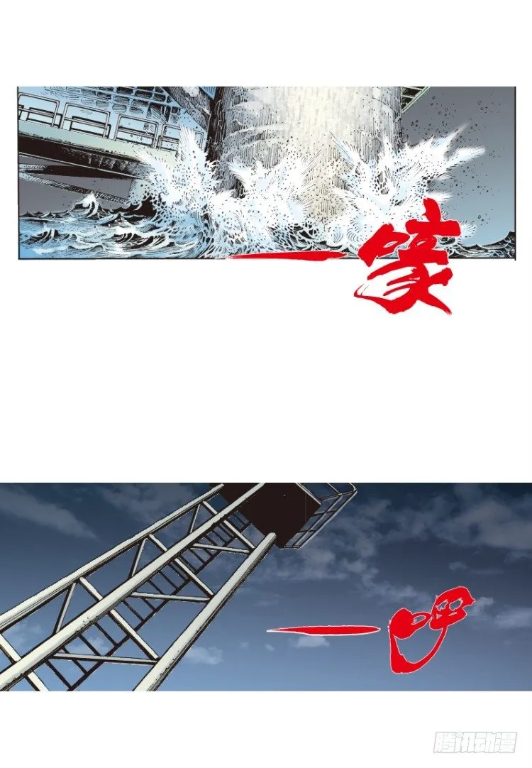 第69回：沉睡的魔龙（六） 第19页