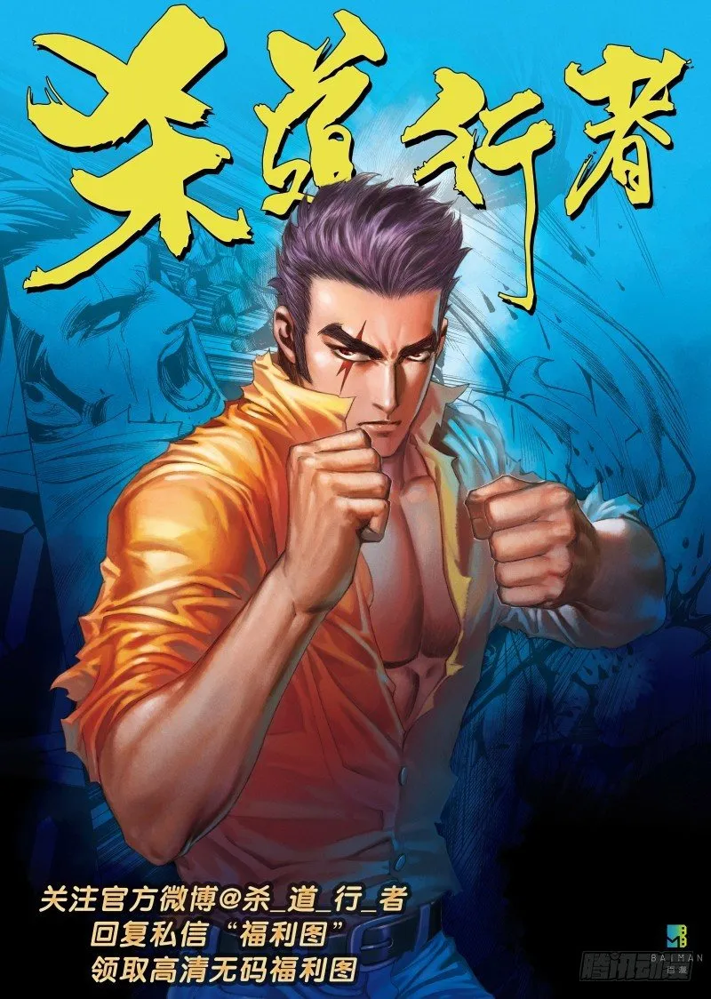 第69回：沉睡的魔龙（六） 第21页