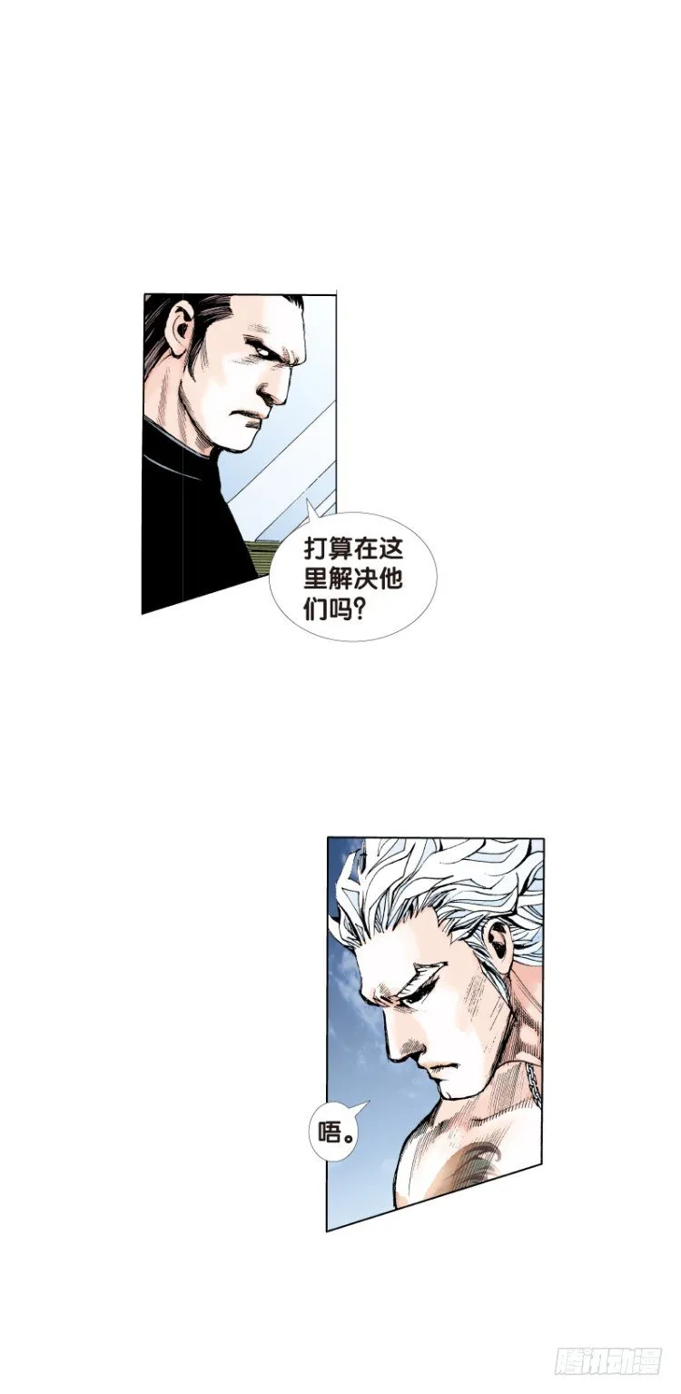 第七十回：沉睡的魔龙（七） 第4页