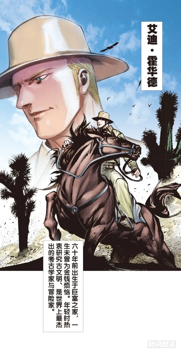 第71回：父与子（一） 第3页