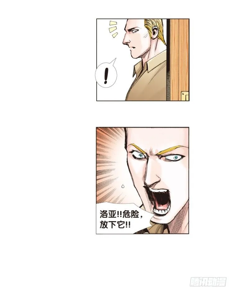 第71回：父与子（一） 第7页