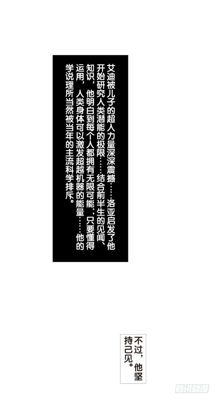 第71回：父与子（一） 第10页