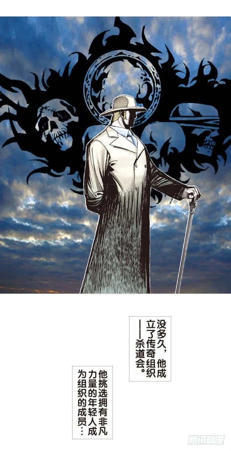 第71回：父与子（一） 第11页
