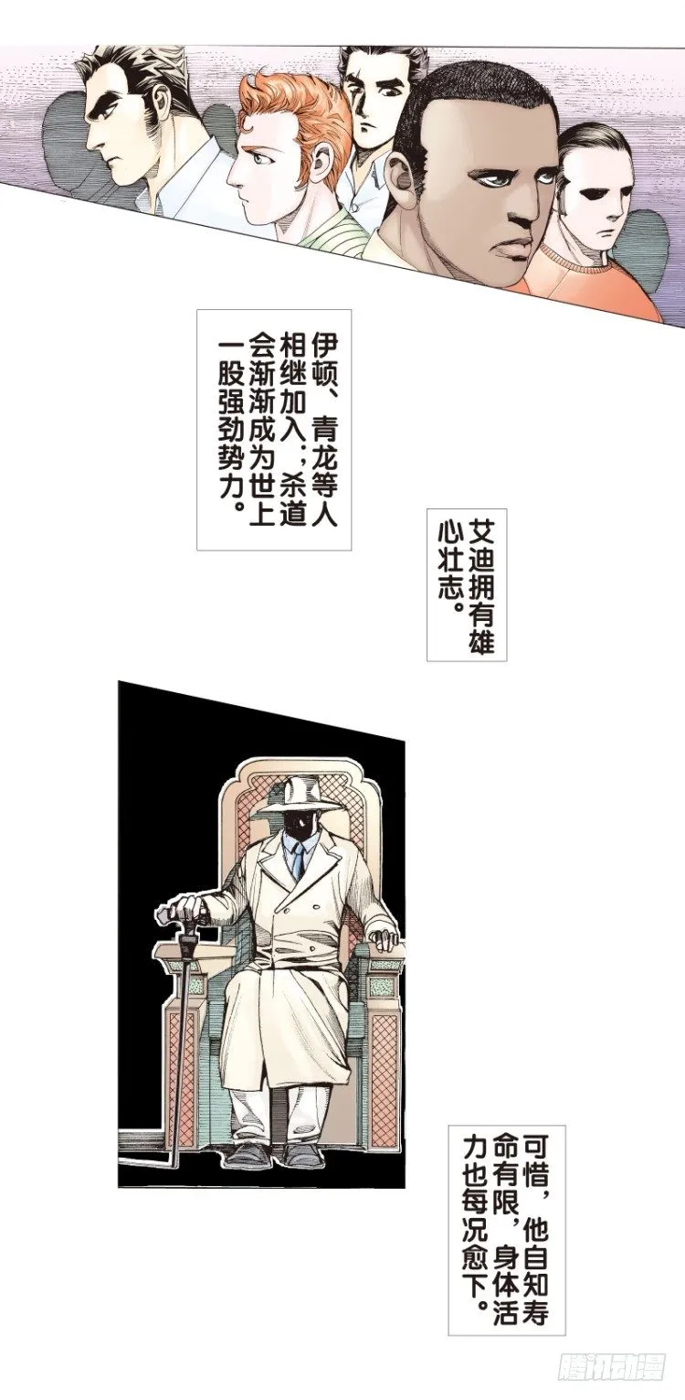 第71回：父与子（一） 第12页